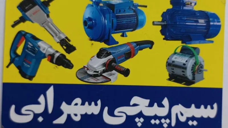 گروه صنعتی لومیکس