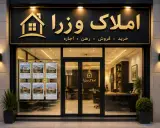 املاک صنعتی آزادگان