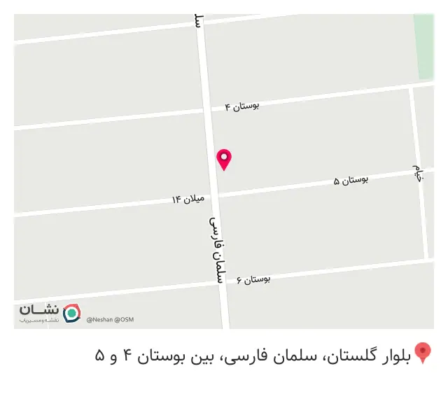 پلاستیک سعید