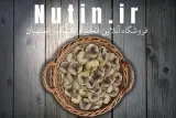 فروشگاه آنلاین انجیر و خشکبار ناتین
