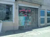 غذاخوری باران