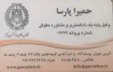 دفتر وکالت