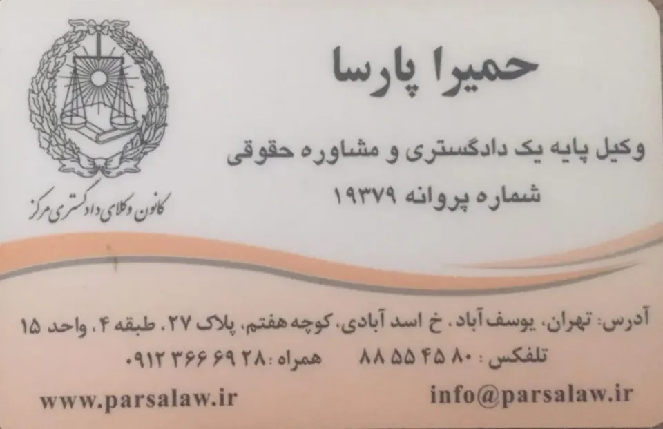 دفتر وکالت
