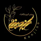 ارگانیک کنجینو