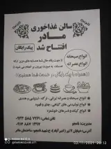پزندگی نمونه حیدری