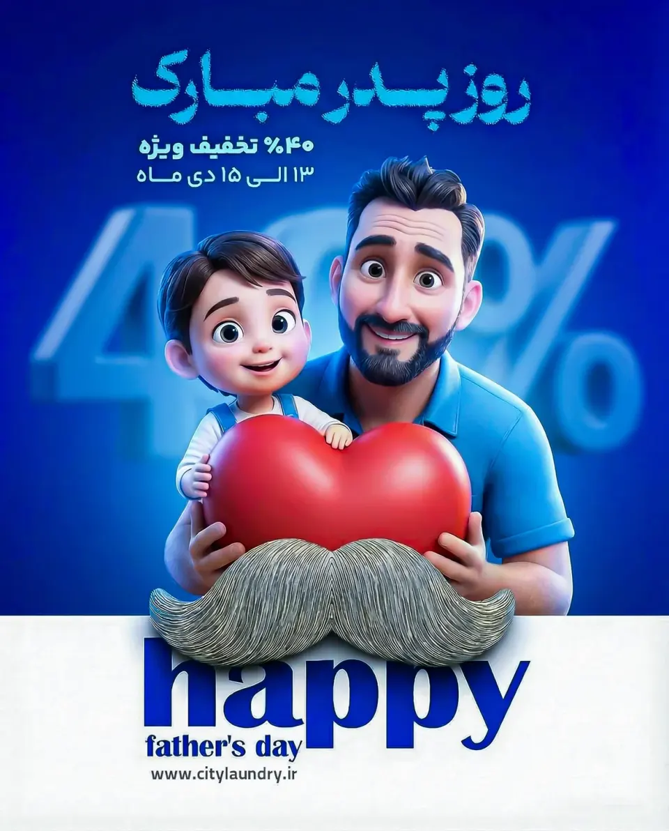 خشکشویی شهر