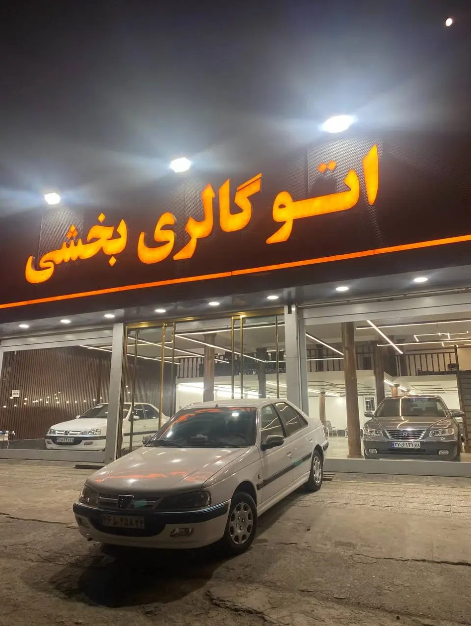 اتوگالری بخشی