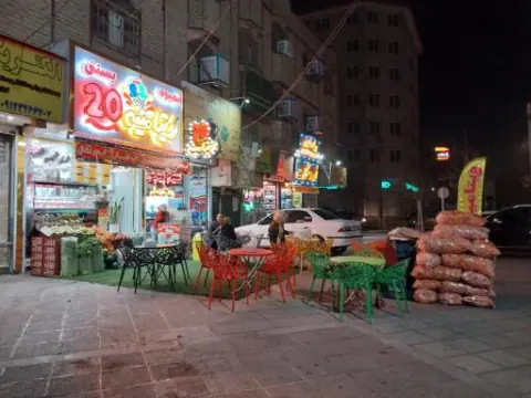ویتامینه 20ساغری