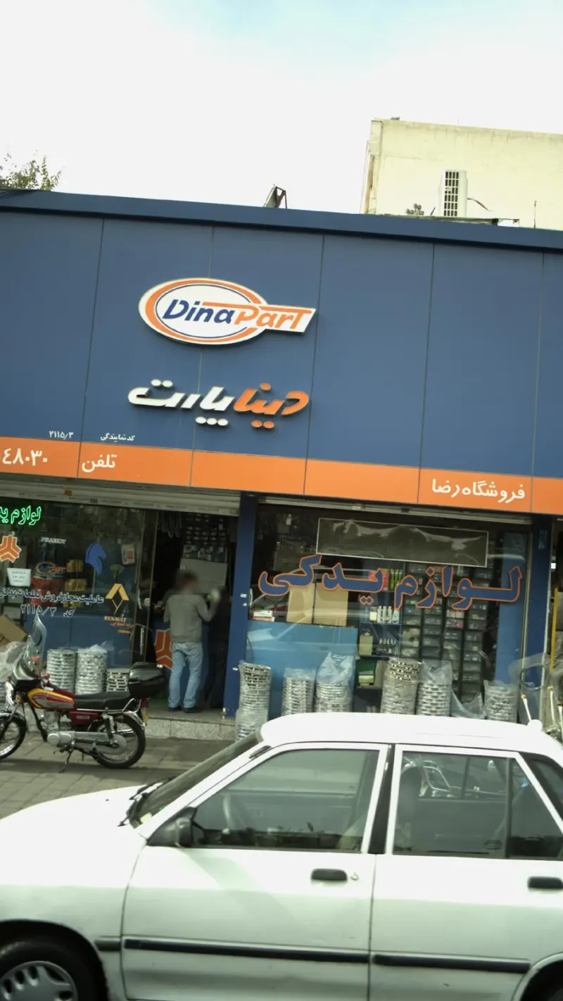 دولوکس کار