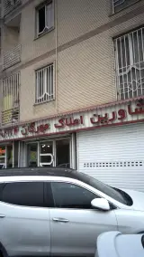 املاک مهرگان