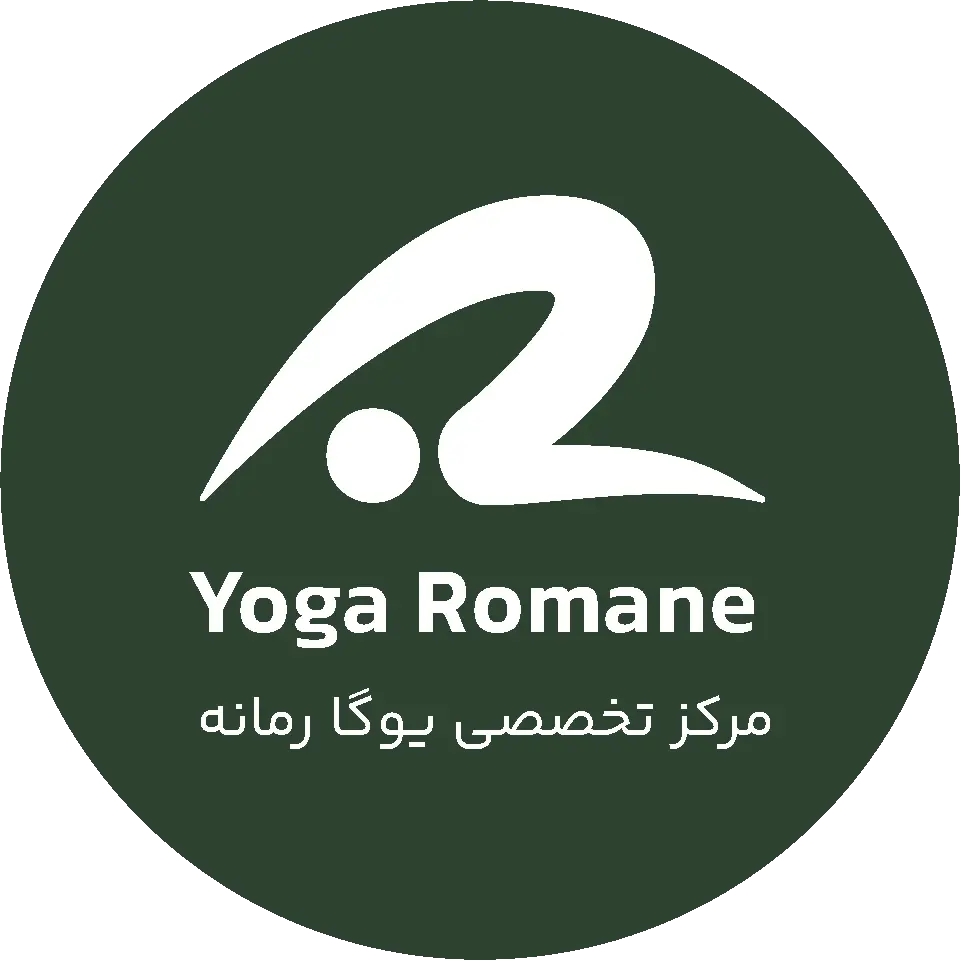 مرکز تخصصی یوگا رمانه - کلاس آنلاین یوگا