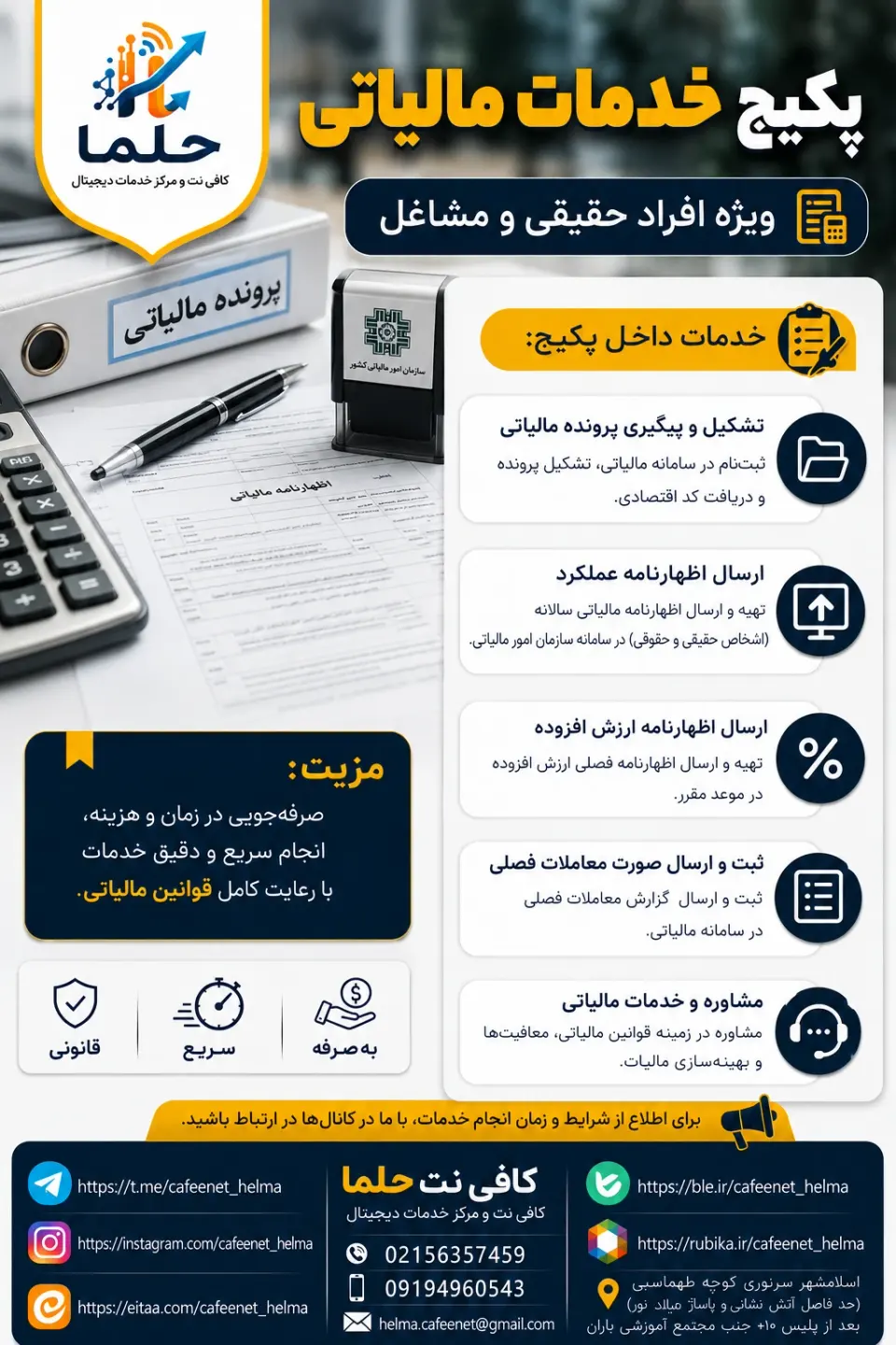 کافی نت حلما