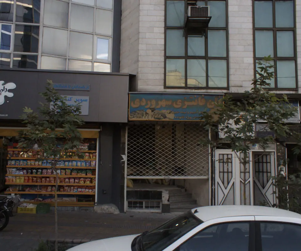 نان فانتری سهر وردی