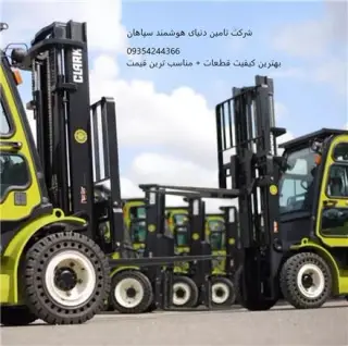 قطعات لیفتراک لوازم یدکی لیفتراک