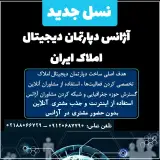 بروکر املاک کشور