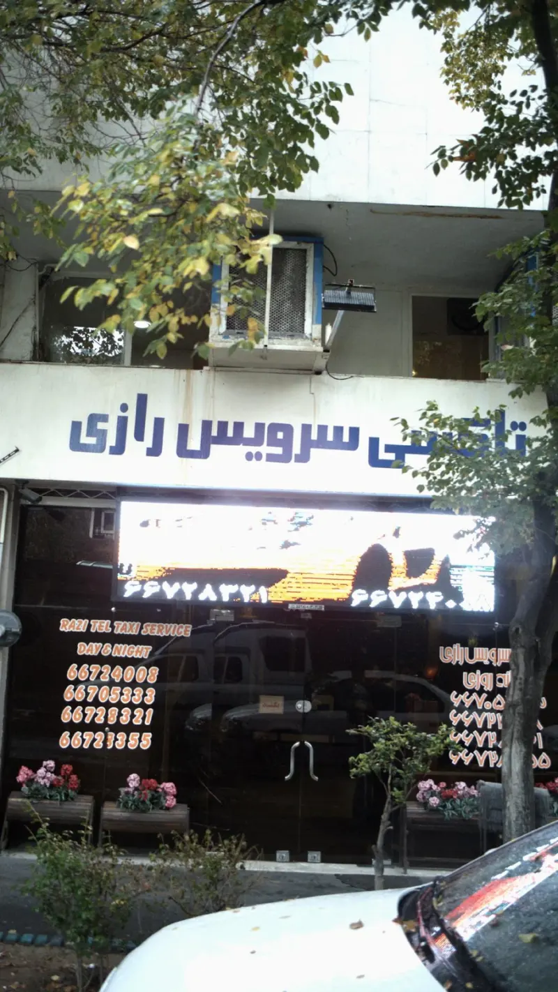 تاکسی سرویس رازی
