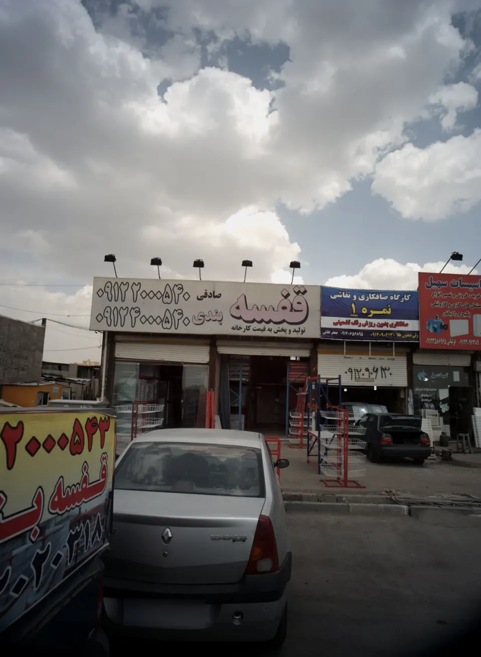قفسه بندی صادقی