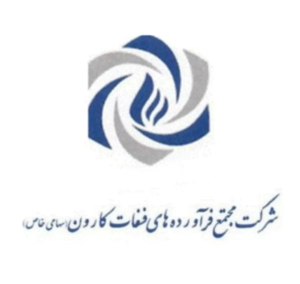 مجتمع فرآورده های فسفات کارون
