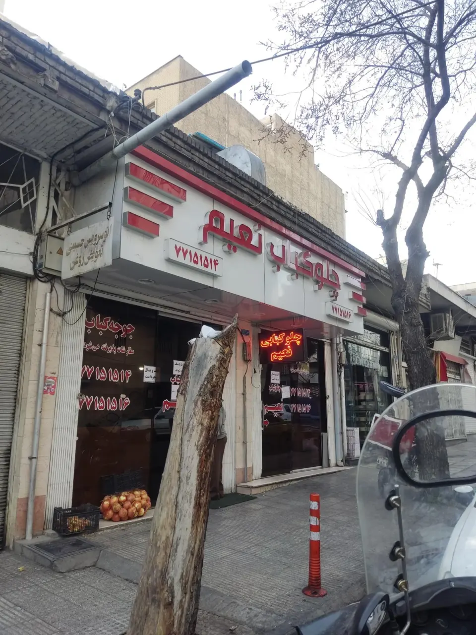 تهیه غذای نعیم