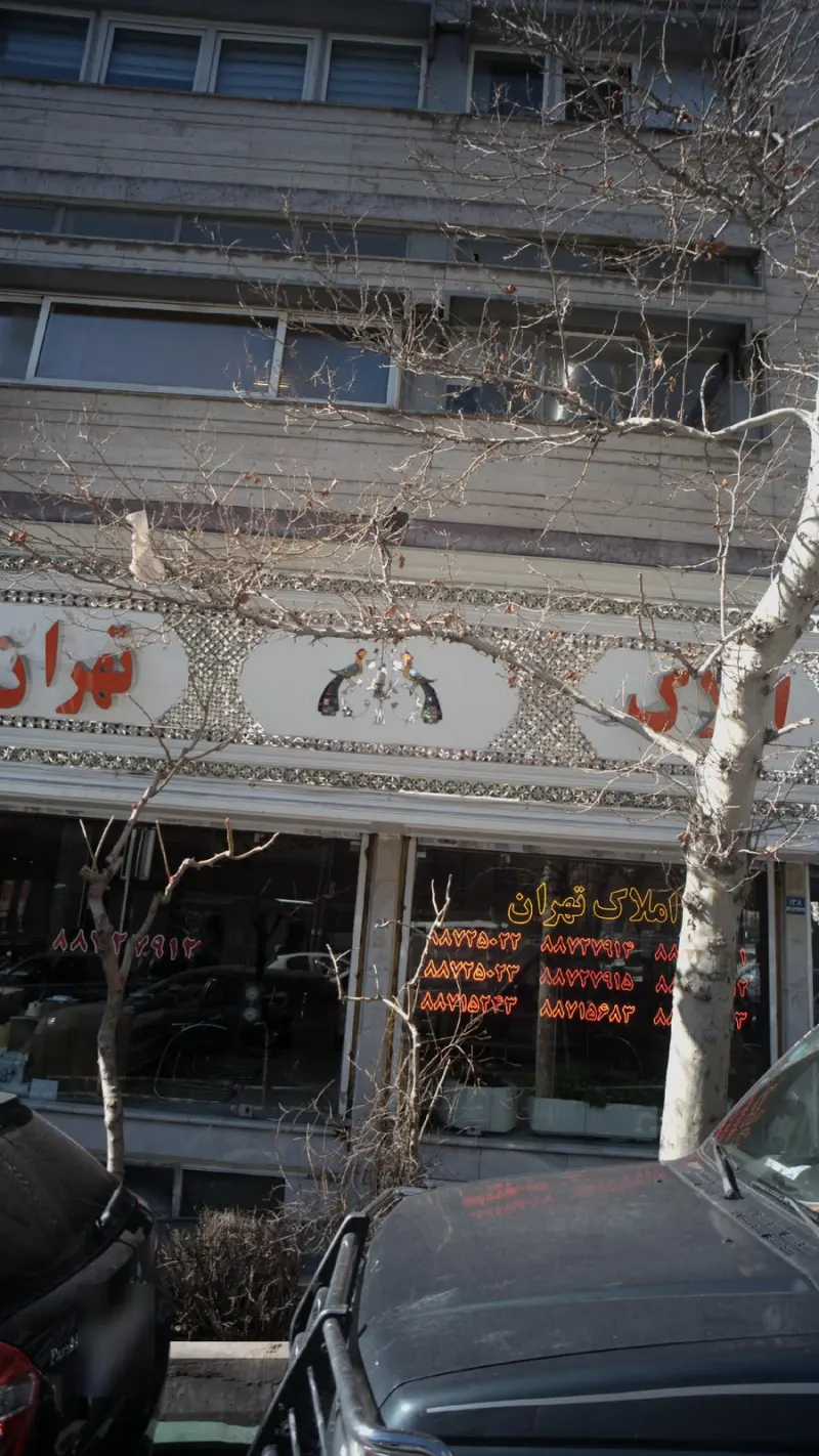 مشاور املاک در خیابان اسدآبادی تهران