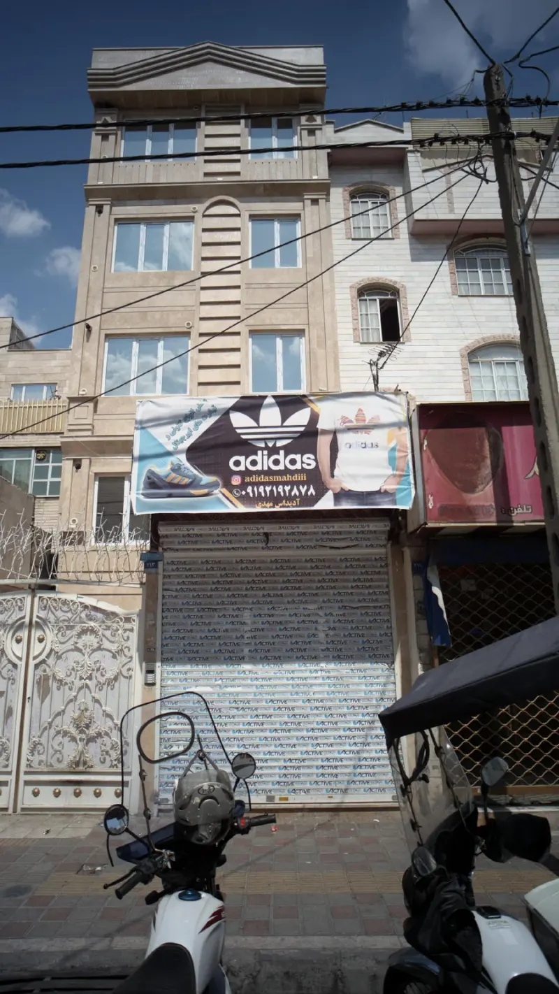 آدیداس