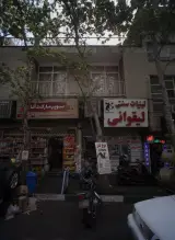 سوپرمارکت آنا