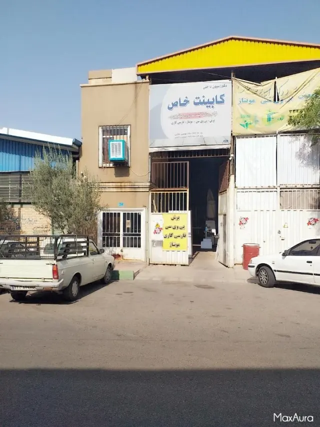 کابینت سازی خاص