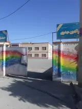 مدرسه صدرالدین مهدوی