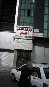 دکتر بهنام منصوری