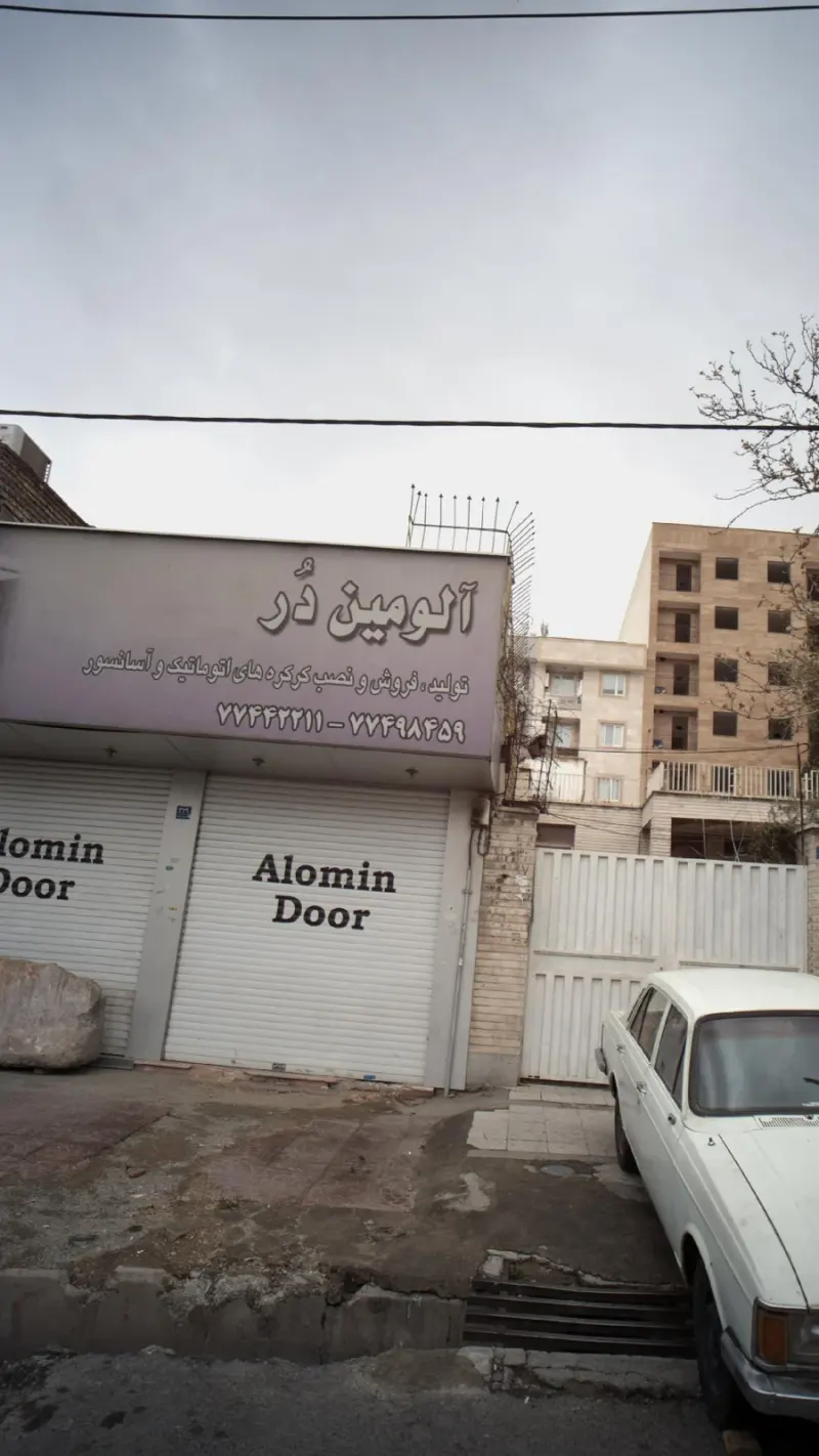 آلومین دُر