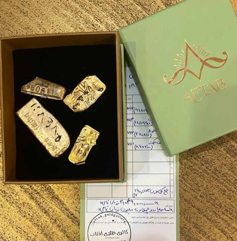 گالری طلای آفتاب