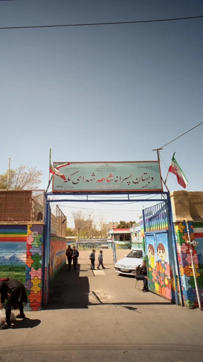 دبستان شاهد شهدای مکه