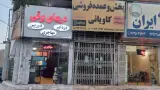 فروشگاه اینترنتی ژالان