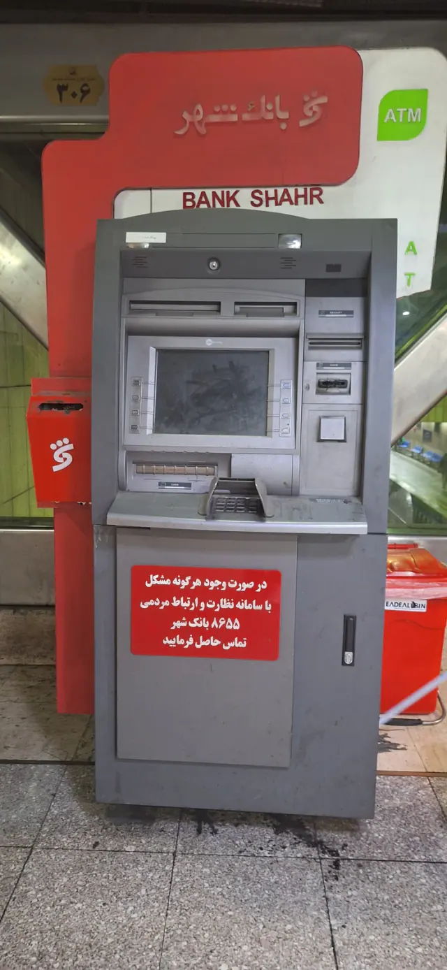 پشتیبانی دستگاه های بانکی خانم صفری