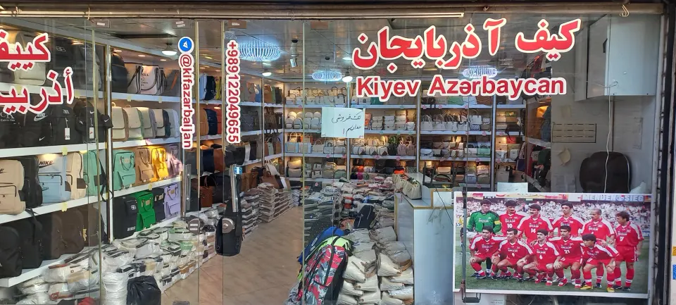 کیف آذربایجان