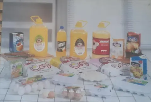انبار پخش پامین