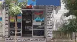 خدمات کامپیوتر کلیک نت