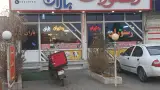 باغچه رستوران راه شب