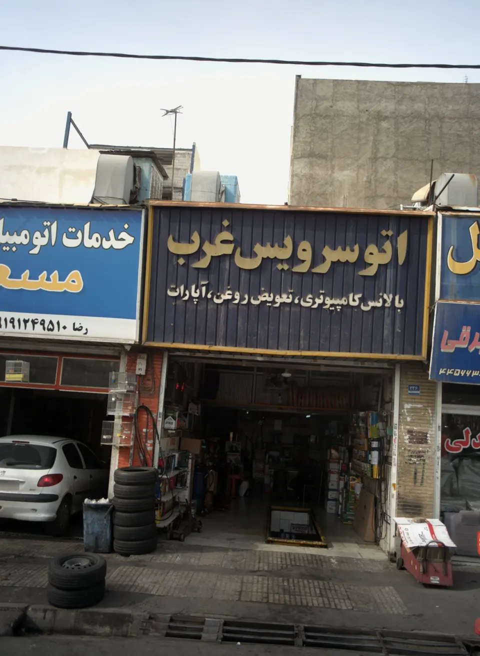 اتو سرویس غرب