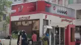 بانک شهر