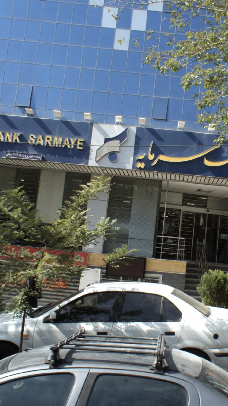 بانک سرمایه
