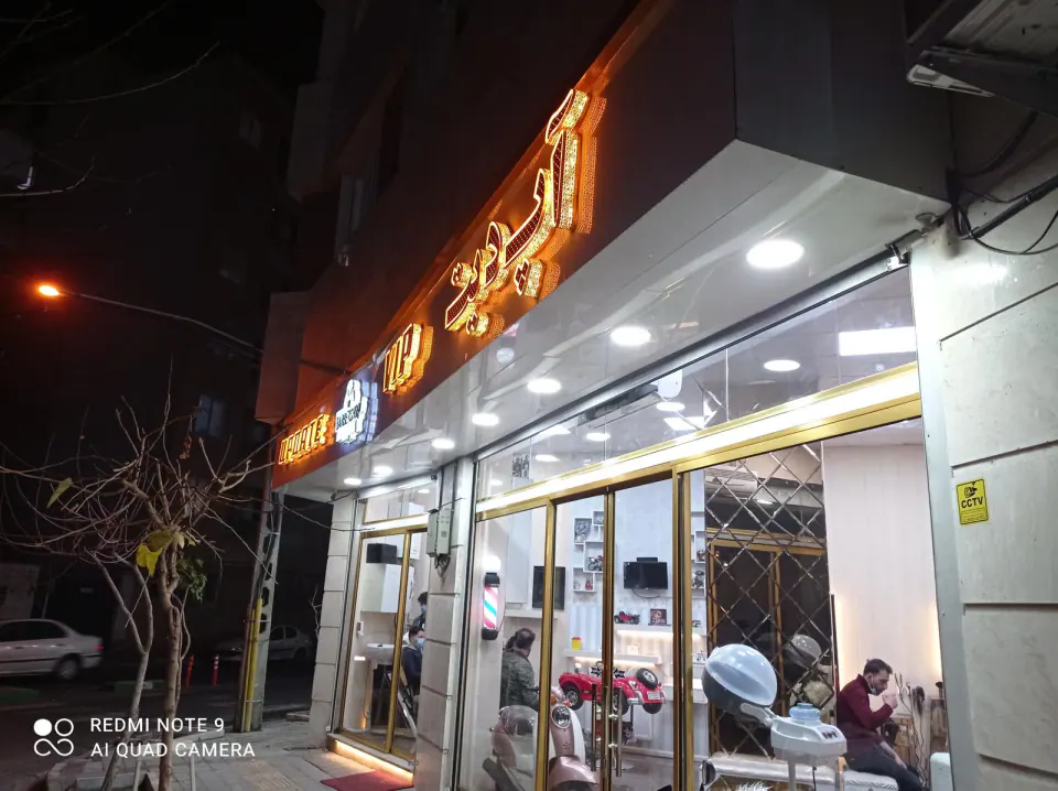 سالن وی آی پی آپدیت