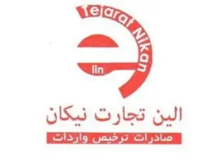 ترخیص کالا از گمرک بازرگان به سراسر کشور ، ترخیص کالا از کلیه گمرکات کشور
