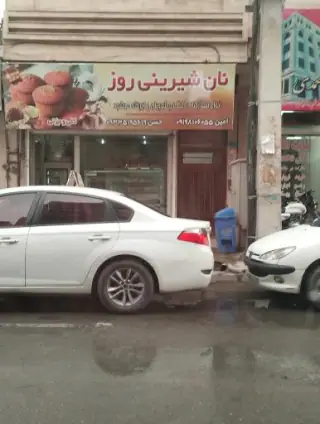 نان شیرینی روز