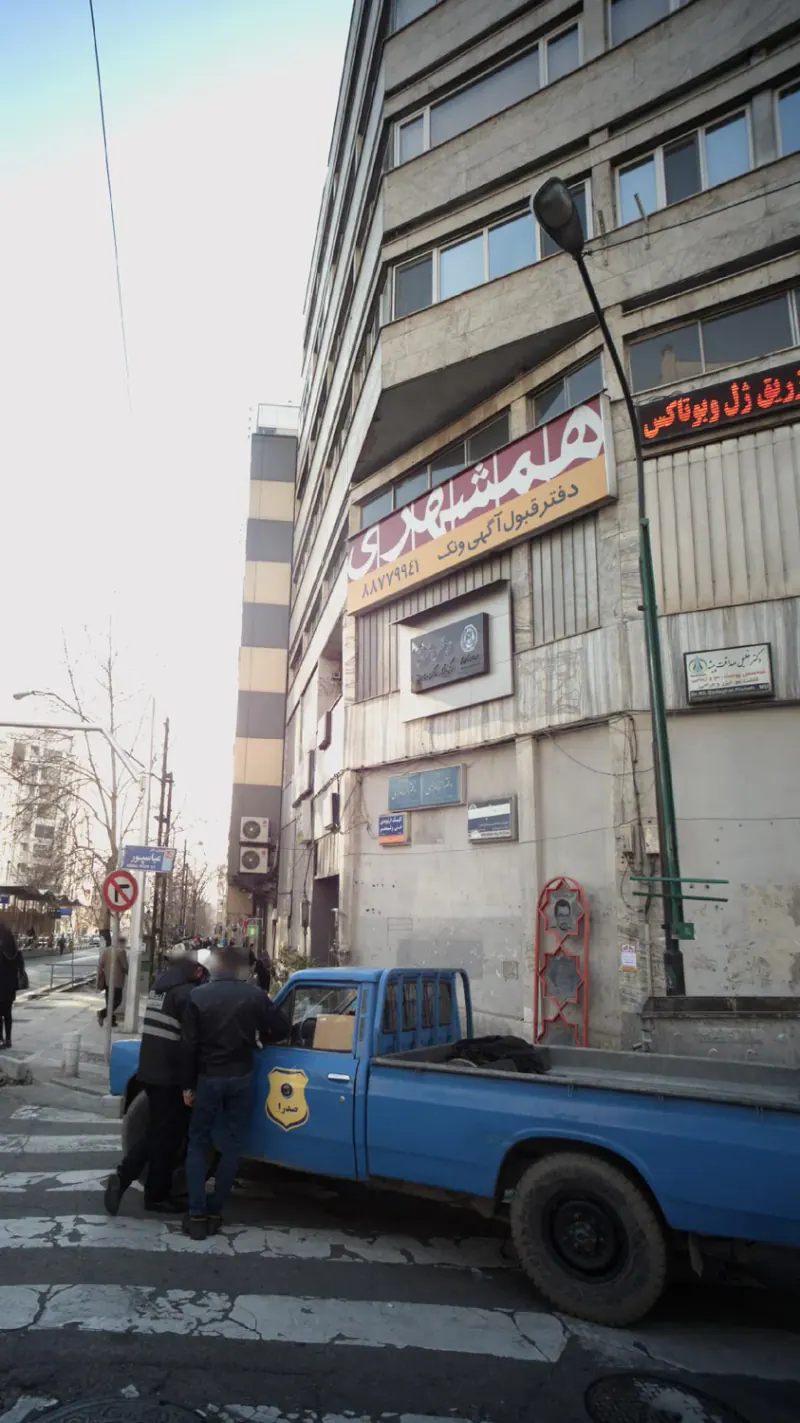 دکتر خلیل صداقت پیشه