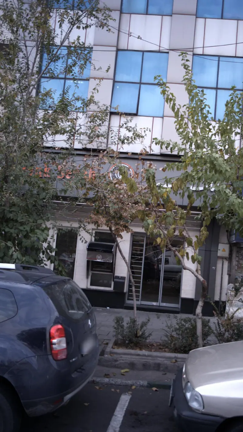 بانک سپه شعبه امیرآباد شمالی کد 198