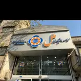 موسسه اعتباری ملل
