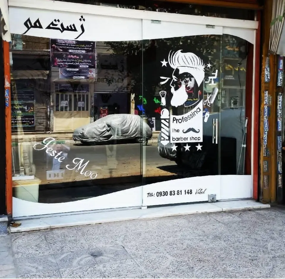 پیرایش ژست مو