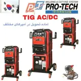 دستگاه ac/dc پروتک کره ای _TRIPLE602AD