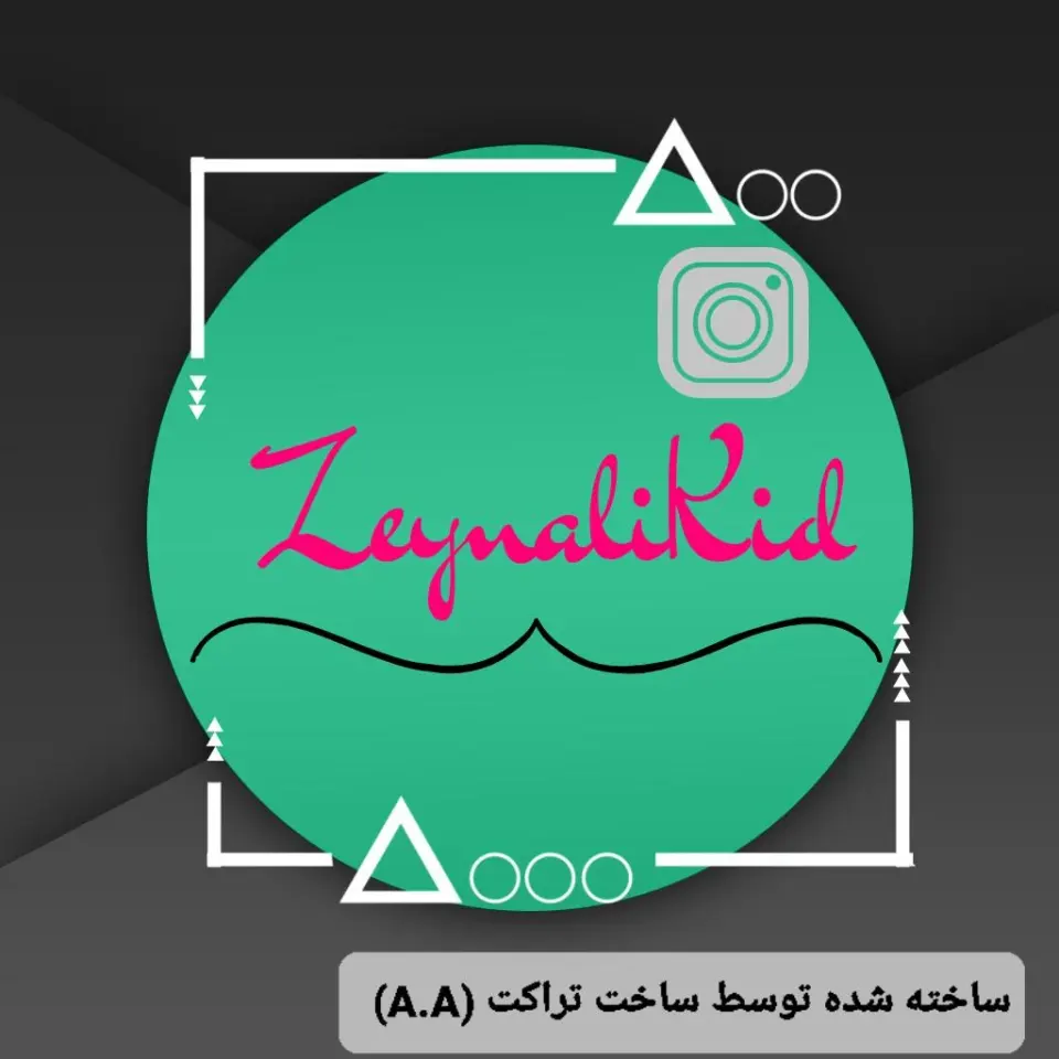 ساخت تراکت (A.A)